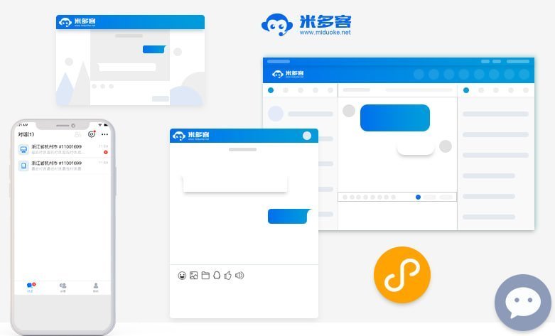 米多客智能客服：AI赋能，从多渠道接入到精细化客户管理的全链路解决方案 - 米多客操作指南